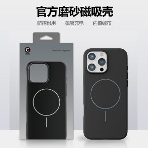 Magnetic Charging iPhone Cover